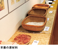 羊羹の原材料