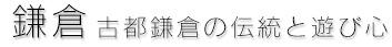 京都御所界隈