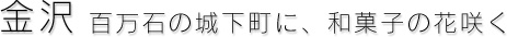松江