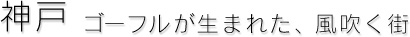 松江
