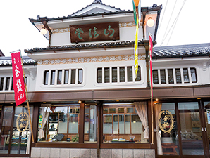 山陰堂