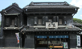 龜屋