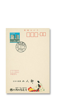両口屋是清（愛知県）