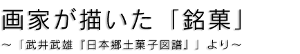 菓子袋