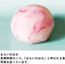 おもいのほか