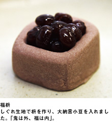 福枡