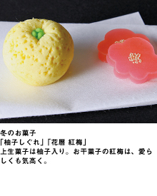 お福煎餅