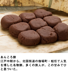 焼きまんじゅう