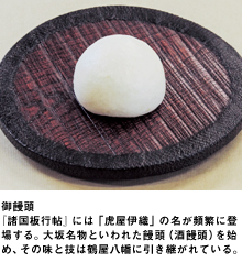 蓬が嶋