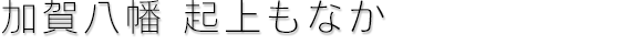 どらやき