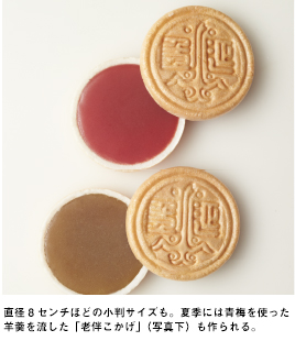 おとし文(右)と、おとし文「壹」(左)。味の要の黄身餡は、岩手の契約農場から届けられる新鮮な卵に、徳島産の和三盆を加えて作られる。