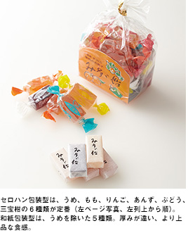 和菓子は日本の心と文化を伝えるものとして、掛け紙や包装紙にも気を配っている。掛け紙は季節により、桜、アジサイ、朝顔、萩、紅葉、椿と変わる。