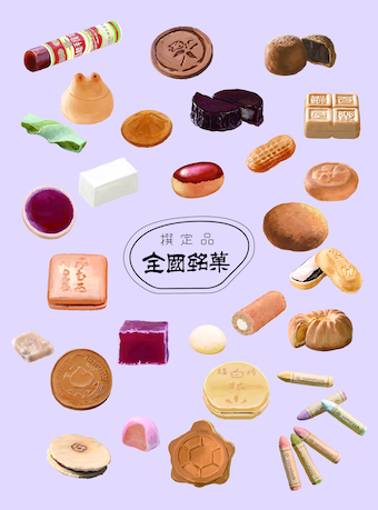 第3弾の御菓印帳の表紙裏面