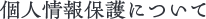 タイトル:マイスター申請